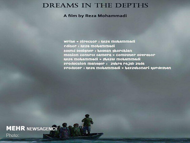 انیمیشن «رویاها در اعماق» به جشنواره فیلم اکراین رسید