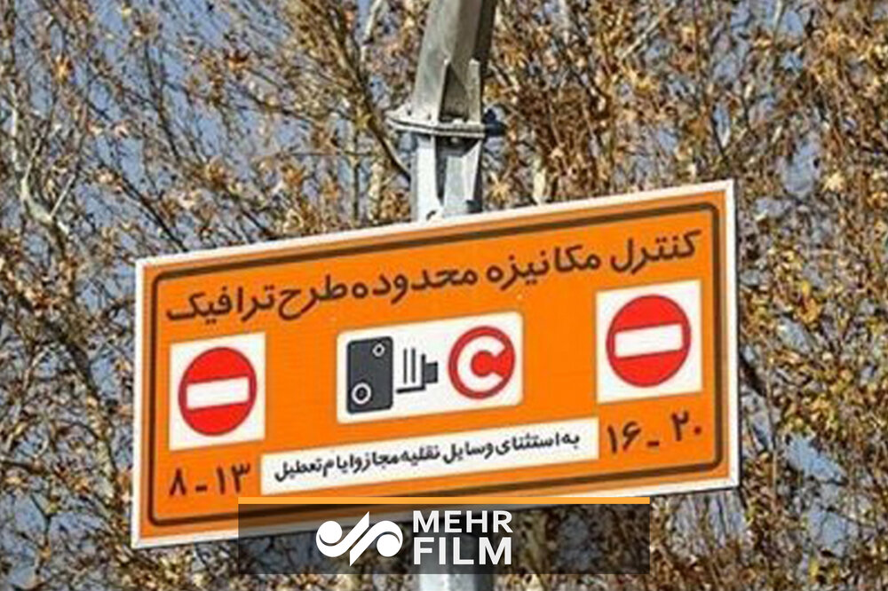 ۷ هزار خودروی متخلف در اصفهان با اجرای طرح زوج و فرد جریمه شدند