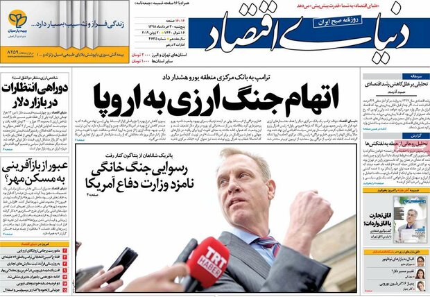 صفحه اول روزنامه‌های اقتصادی ۳۰ خرداد ۹۸