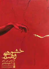 What’s in Tehran art galleries