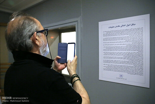 Iranian Press Photo of the Year Awards Exhibition
