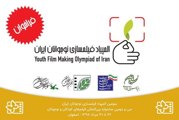 3rd Iranian Youth Filmmaking Olympiad calls for entries