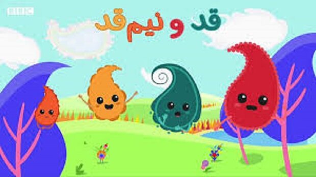 ساخت برنامه کودک توسط BBC؛ تهدید یا فرصت؟ 