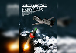 “Hard Slaps”
