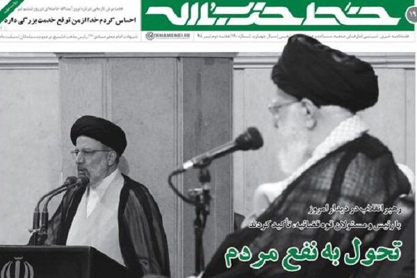 شماره ۱۹۰ خط حزب الله منتشر شد