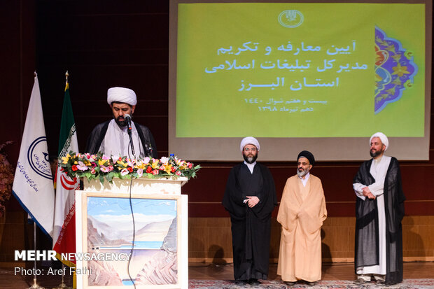 آیین تکریم و معارفه مدیرکل سازمان تبلیغات اسلامی استان البرز