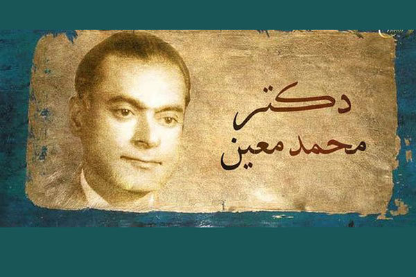 برگزاری گرامیداشت «محمد معین» با حضور وزیر ارشاد