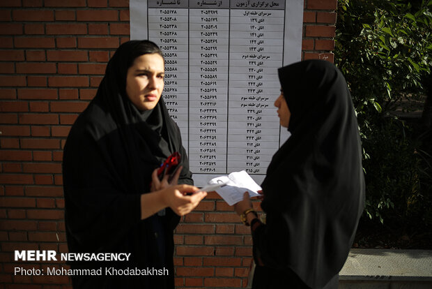 2019 university entrance exams in Iran