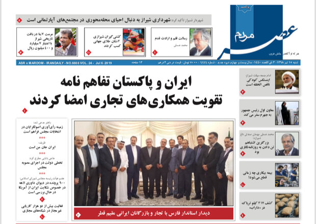 روزنامه هاي فارس