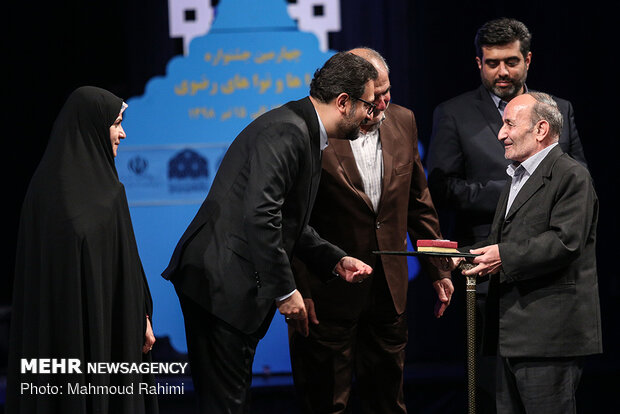 اختتامیه چهارمین جشنواره آواها و نواهای رضوی