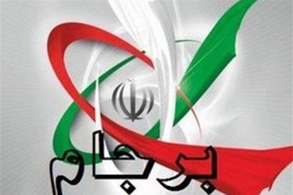 واکنش آژانس بین المللی انرژی اتمی به آغازچهارمین گام برجامی ایران