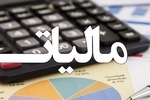 مالیات واردات کالا
