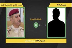 عراقی فوج کے اعلی افسر کا سی آئی اے کے ساتھ رابطہ اور ملک و قوم کے ساتھ عظيم خیانت