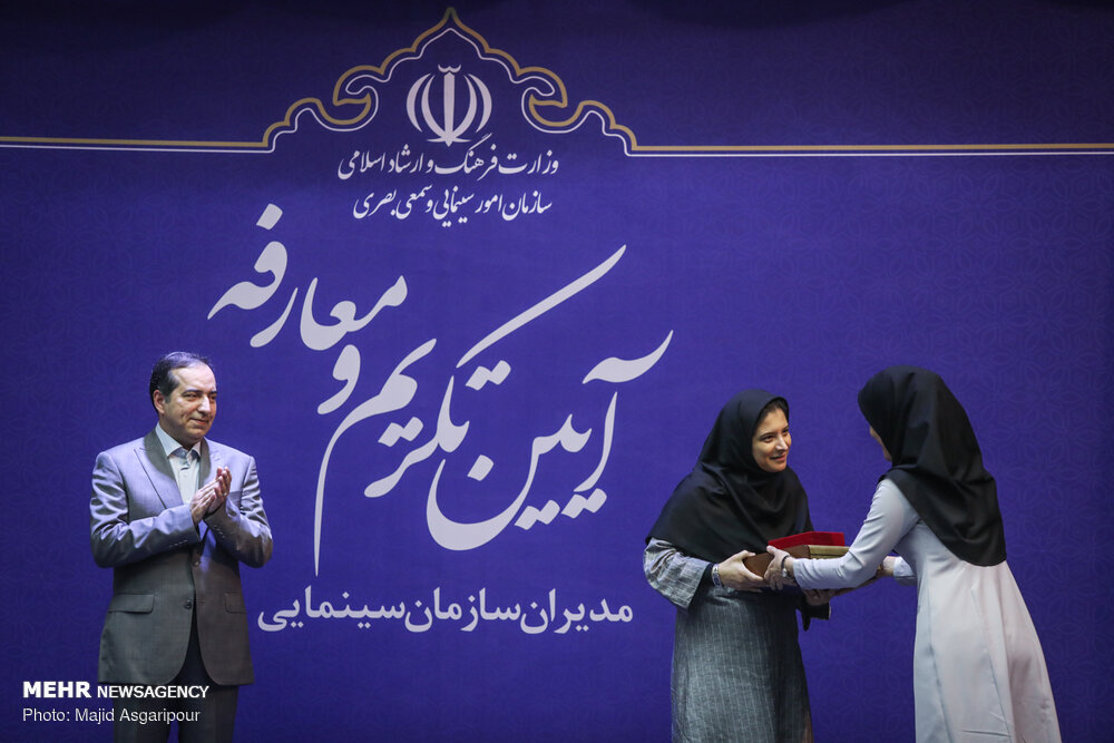 آیین تکریم و معارفه مدیران سازمان سینمایی