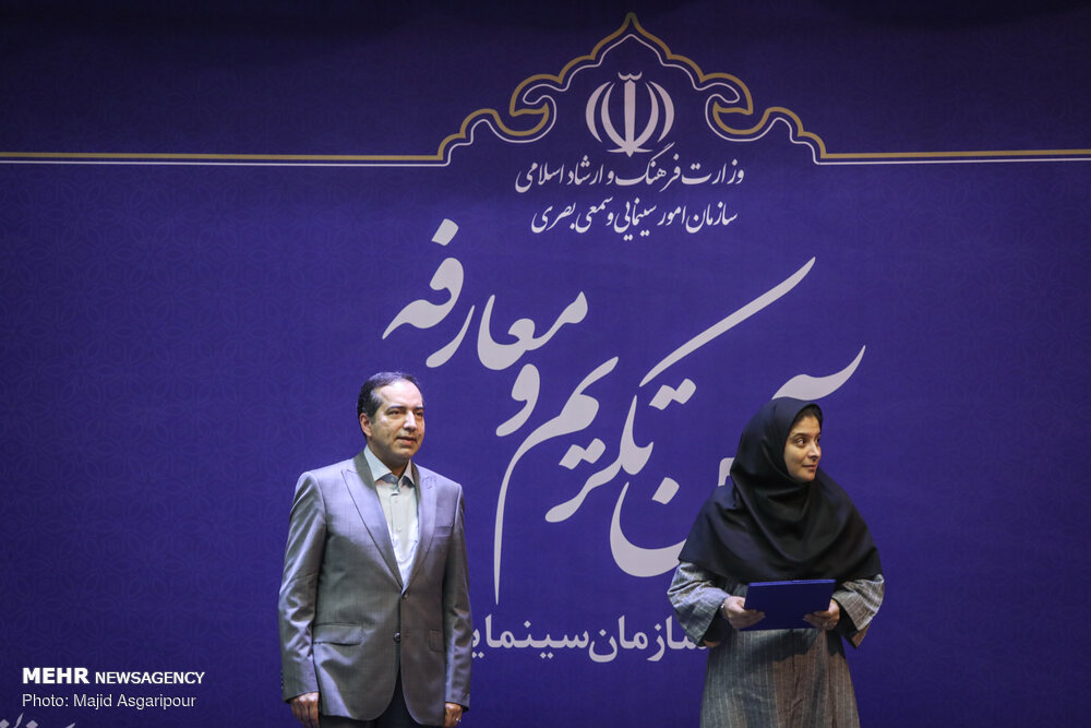 آیین تکریم و معارفه مدیران سازمان سینمایی