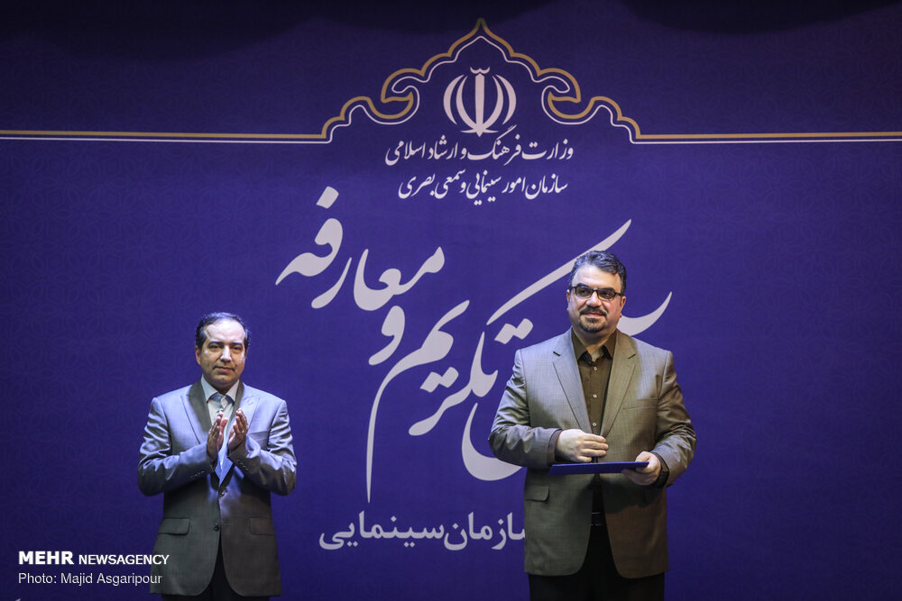 آیین تکریم و معارفه مدیران سازمان سینمایی