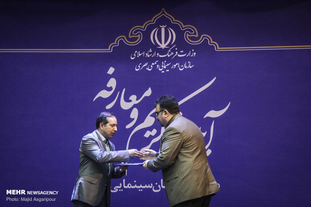 آیین تکریم و معارفه مدیران سازمان سینمایی
