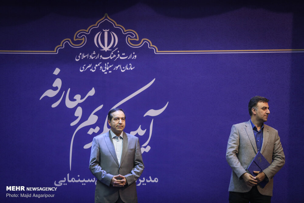 آیین تکریم و معارفه مدیران سازمان سینمایی