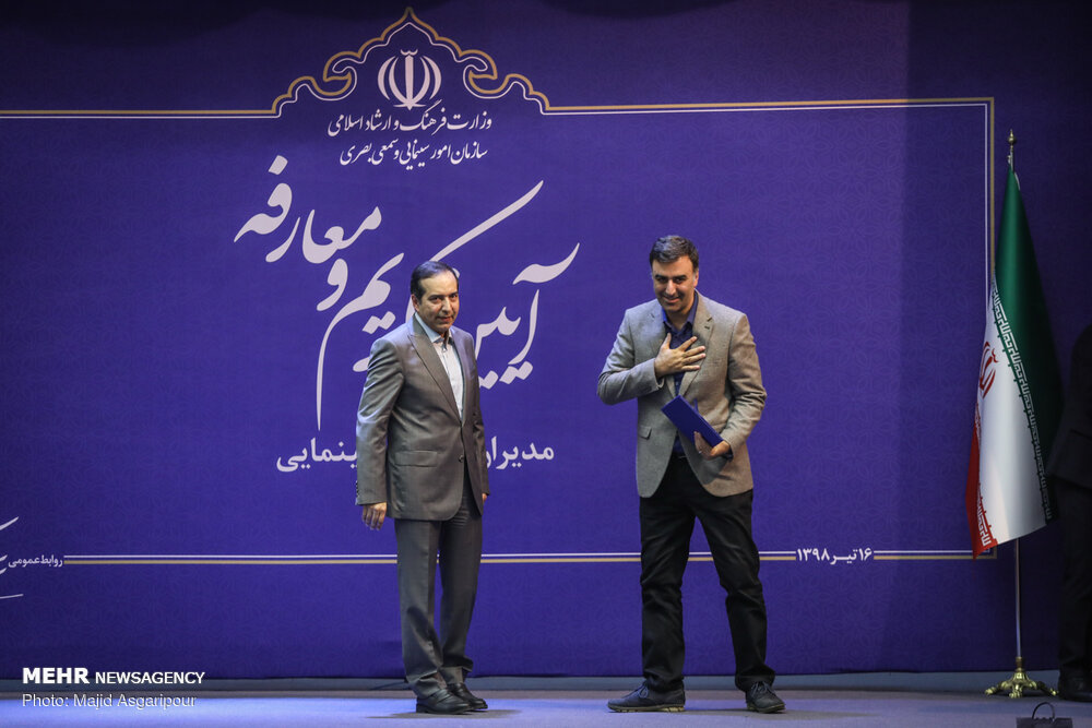 آیین تکریم و معارفه مدیران سازمان سینمایی