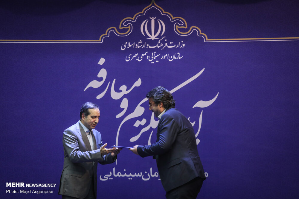 آیین تکریم و معارفه مدیران سازمان سینمایی