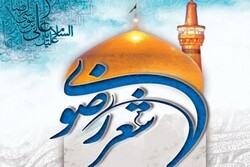 ارسال ۱۶۰ اثر به سیزدهمین جشنواره بین‌المللی شعر عربی رضوی