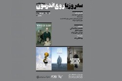 Iranian Artists Forum to host ‘Roy Andersson’ film event