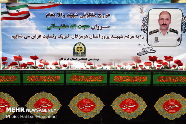 مراسم تشییع پیکر سروان شهید حجت الله دشتبانی در بندرعباس