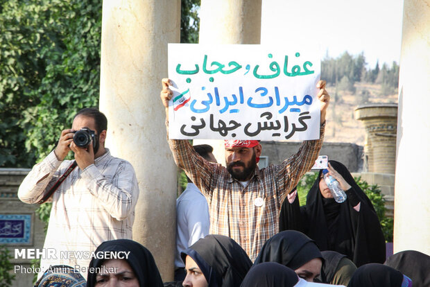 مراسم روز عفاف و حجاب در حافظیه شیراز