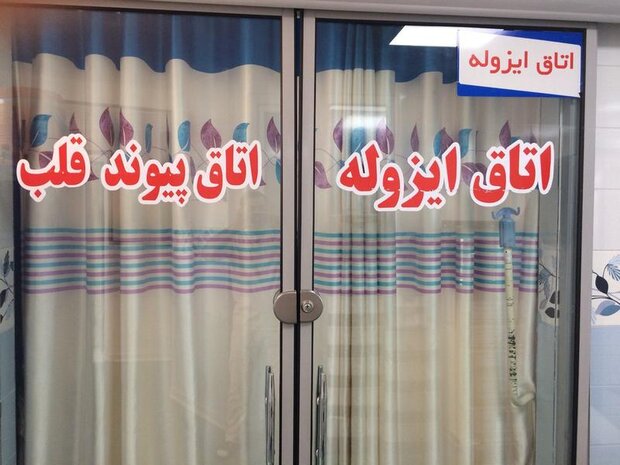 بیمارستان افشار یزد آماده انجام پیوند قلب است