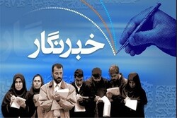 تنها فرصت علمی خبرنگاران کرمان به باد می رود / سکوت متولیان مطبوعات