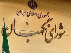 Majlis okays three jurists for Guardian Council