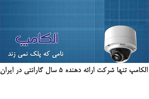 امنیت دوربین‌های مدار بسته نصب شده در منزل
