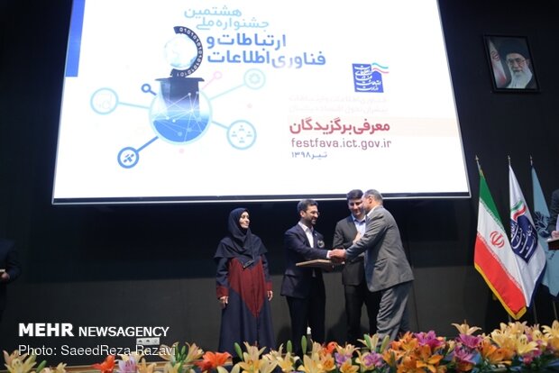 8th National ICT festival in Tehran