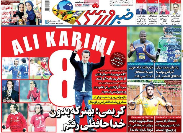صفحه اول روزنامه‌های ورزشی ۳۰ تیر ۹۸