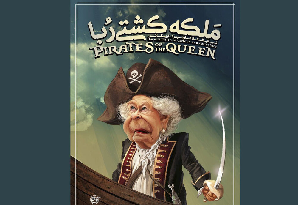 “Pirates of the Queen”