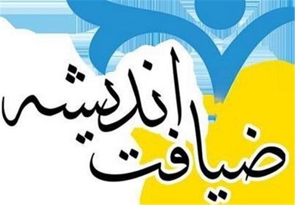 دوازدهمین دوره طرح «ضیافت اندیشه» اساتید دانشگاه لرستان آغاز شد