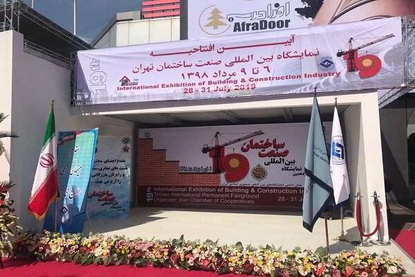 19h Iran Confair opens in Tehran