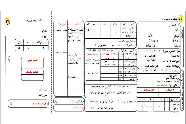 قبوض کاغذی ۳۶ میلیون مشترک برق از مهر حذف می‌شود