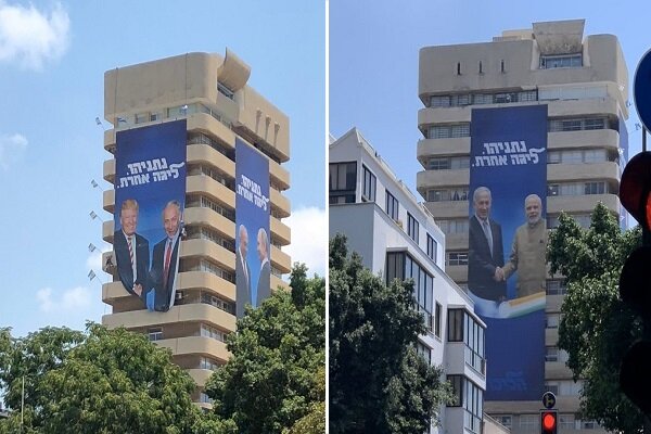 آغاز کمپین انتخاباتی نتانیاهو با تصاویری از پوتین، ترامپ و مودی