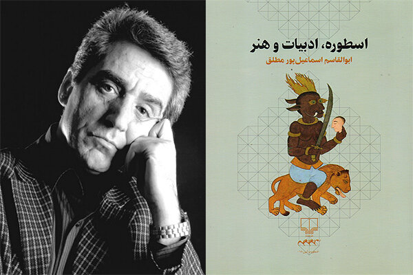 کتاب جدید اسماعیل‌پور درباره ادبیات و اسطوره چاپ شد