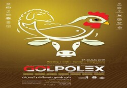 GOLPOLEX
