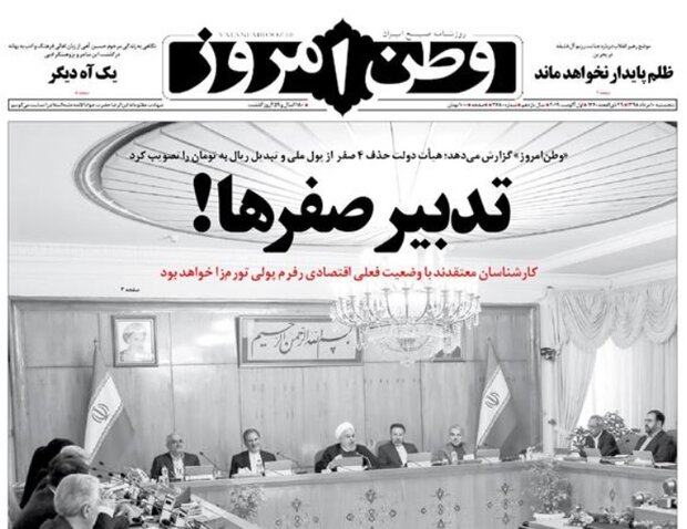 تعطیلی روزنامه‌ خوشحالی ندارد/ توئیت آشنا ادامه تدبیر روحانی است