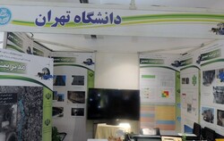 نمایشگاه دستاوردهای دانشگاه‌ها در مدیریت سبز برگزار می شود