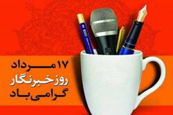 انجمن صنفی روزنامه نگاران آذربایجان شرقی بیانیه‌ای صادر کرد