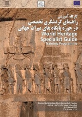 UNESCO-tagged Bisotun hosting workshop for tour guides