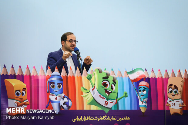 Inauguration of 7th Iranian Stationery Exhibition