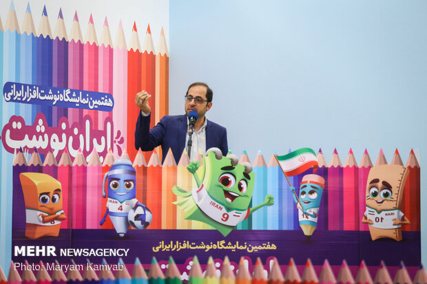 Inauguration of 7th Iranian Stationery Exhibition