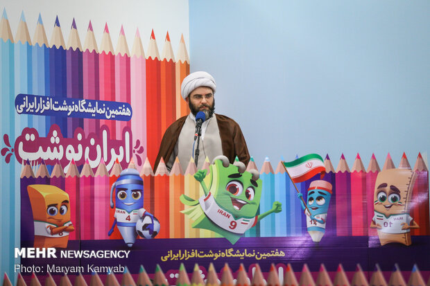 Inauguration of 7th Iranian Stationery Exhibition