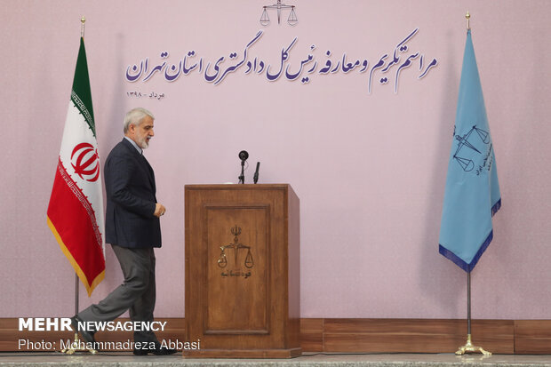 مراسم تودیع و معارفه رئیس دادگستری استان تهران