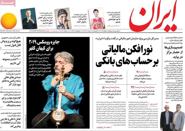 روزنامه